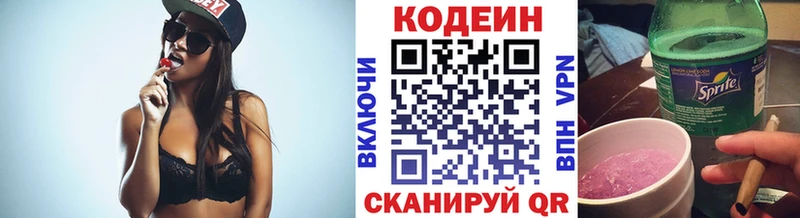 KRAKEN как зайти  Раменское  Codein напиток Lean (лин) 
