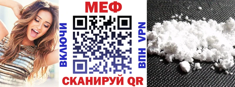 МЯУ-МЯУ кристаллы  Раменское 