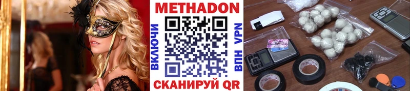 где найти наркотики Раменское МЕТАДОН VHQ